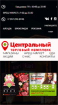 Mobile Screenshot of central-mall.ru