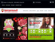 Tablet Screenshot of central-mall.ru